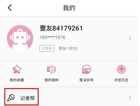 第一现场app官方版截图