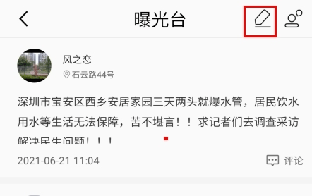 第一现场app官方版截图