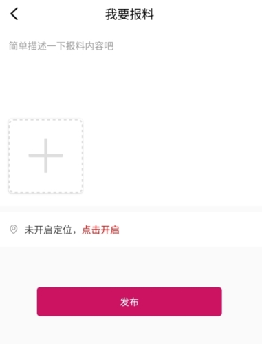 第一现场app官方版截图