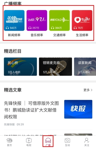 第一现场app官方版截图