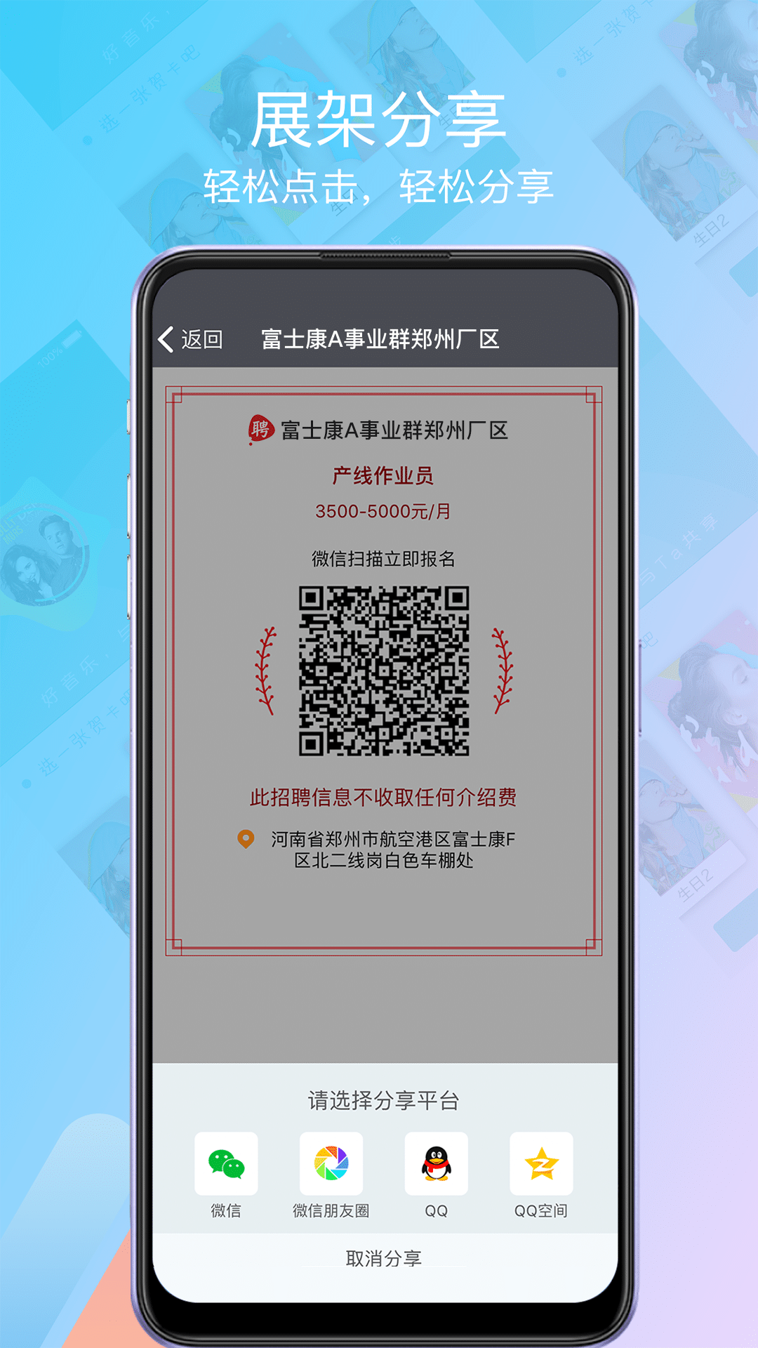 我要聘截图2
