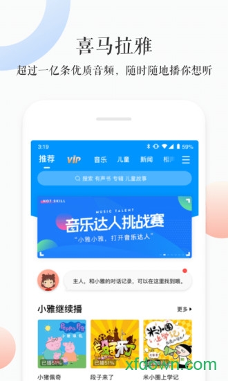 小雅截图