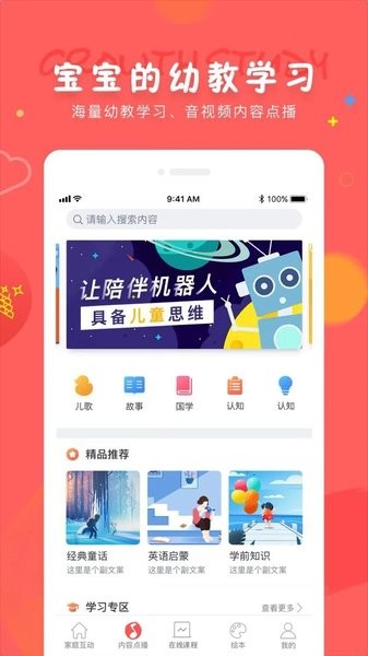 成长宝贝截图0