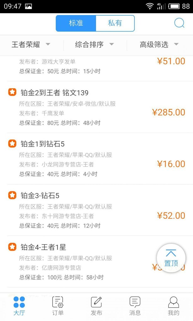 代练妈妈截图