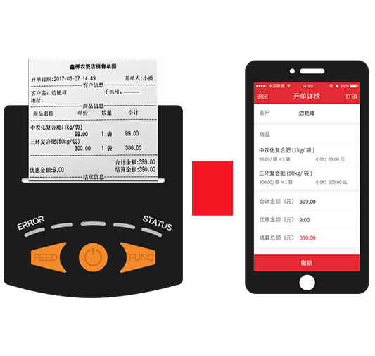 劲牛店管家app截图3
