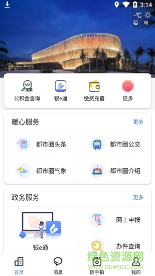 i银川截图0