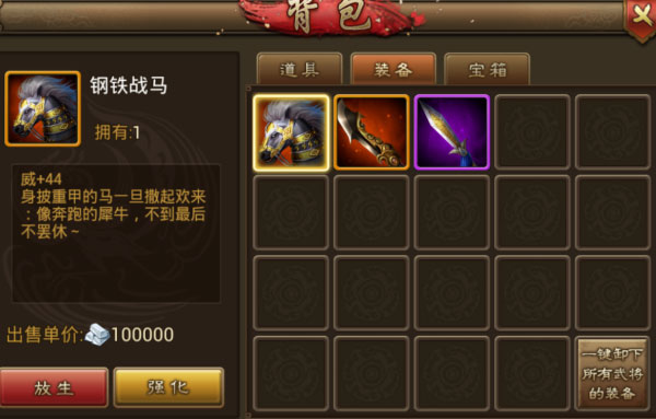朕的江山萝卜客户端截图