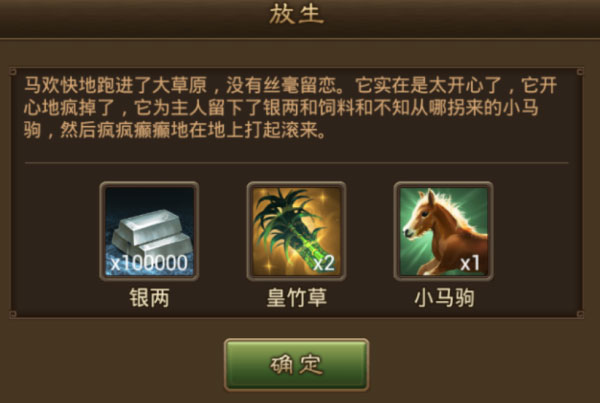 朕的江山萝卜客户端截图