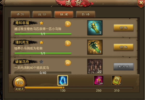 朕的江山萝卜客户端截图