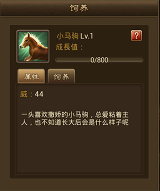 朕的江山萝卜客户端截图
