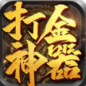 王者传奇