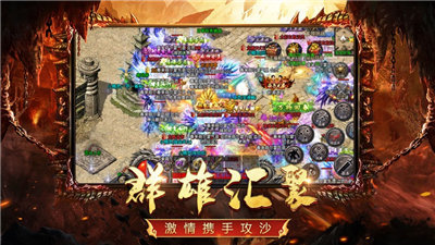 王者传奇截图