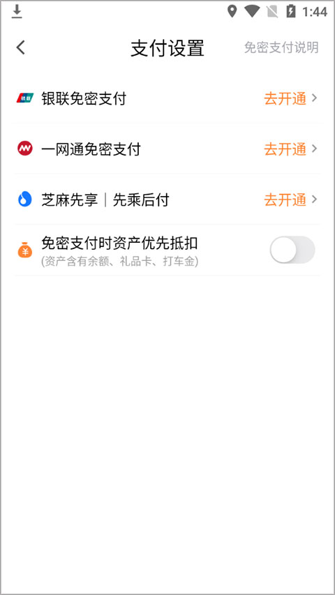 t3出行打车app截图3
