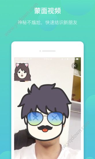 牵牵截图0