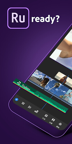 adobe premiere rush手机app截图