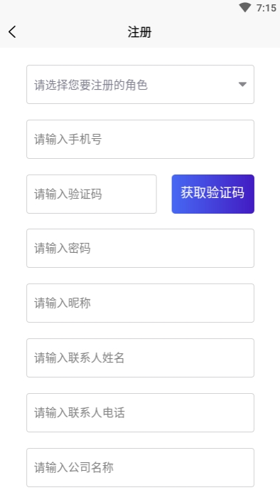 智慧停车云管家截图0