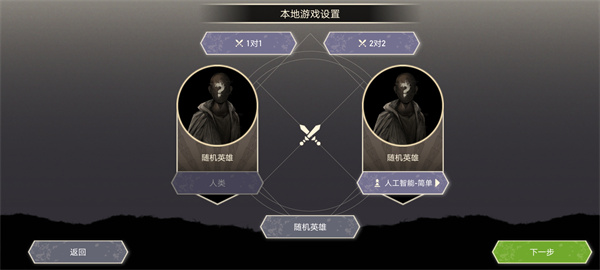 无双对决数字版截图