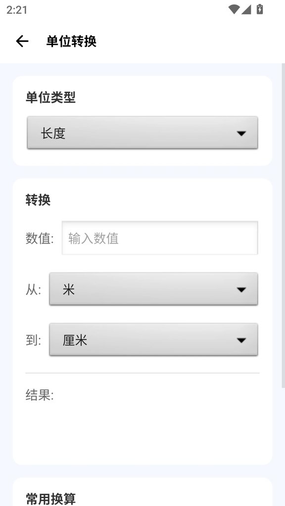 爱玩机工具箱官网入口正版安卓版截图