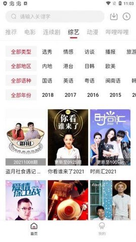 奶牛影视截图