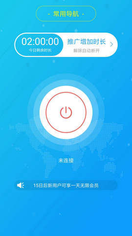 旋风加速器破解版2026最新版截图