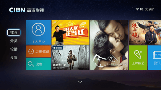 CIBN高清影视截图0