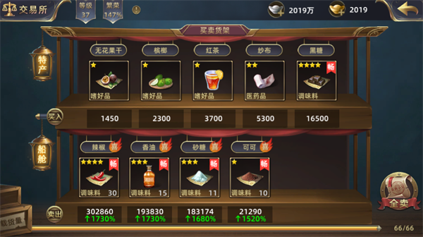 航海纷争vivo版截图