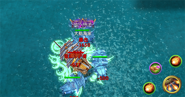 航海纷争vivo版截图