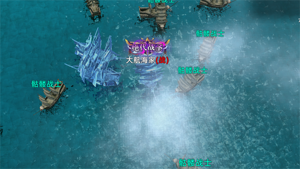 航海纷争vivo版截图