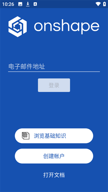 Onshape安卓版截图4