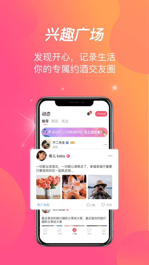 酒见截图