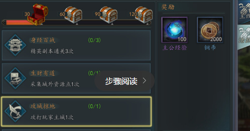 三国志2017华为客户端截图