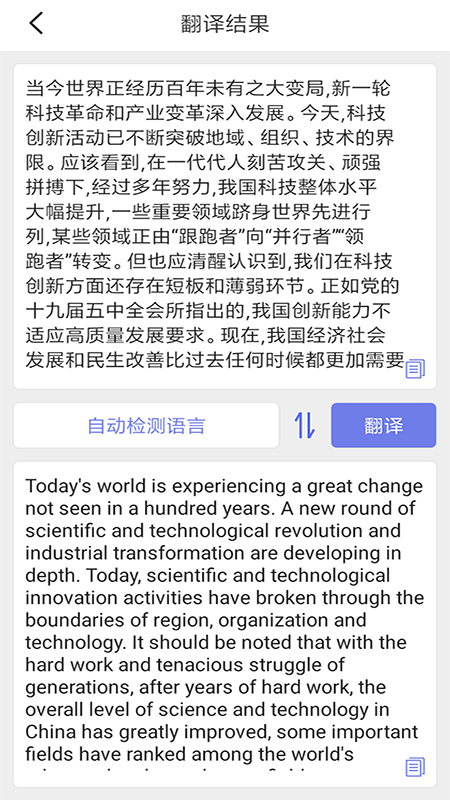 文字识别截图