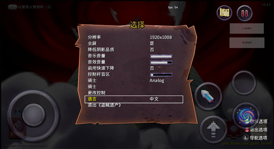 盗贼遗产1手机版截图