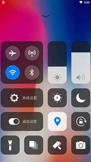 x桌面安卓边苹果最新版(x launcher pro)截图0
