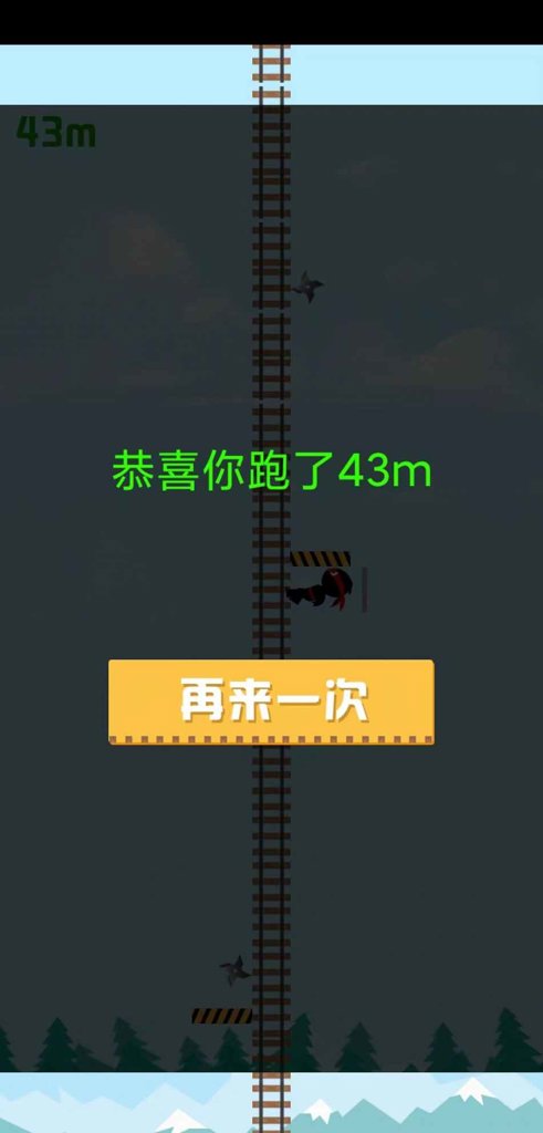 这路好难啊截图0