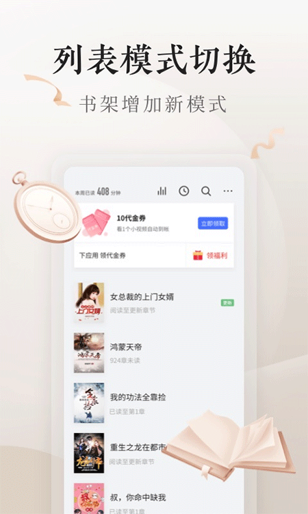 vivo电子书app截图