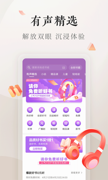 vivo电子书app截图