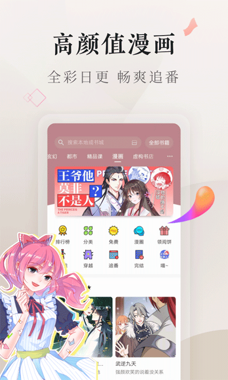 vivo电子书app截图