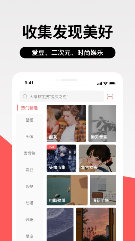 堆糖app截图
