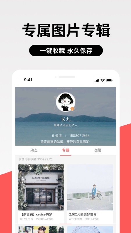堆糖app截图