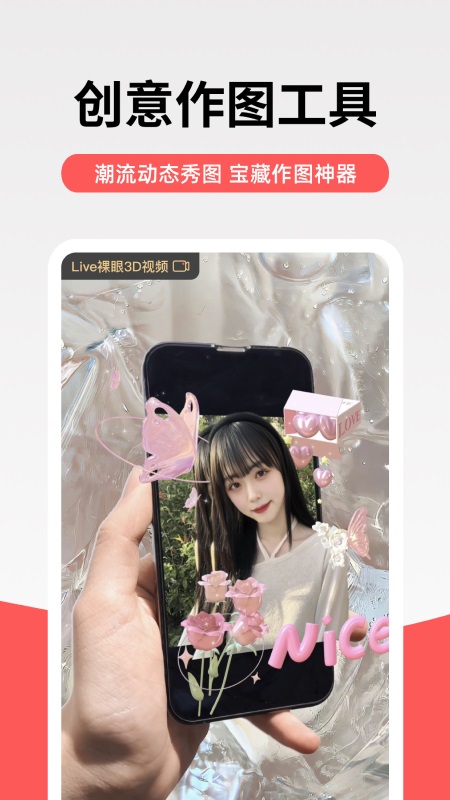 堆糖app截图