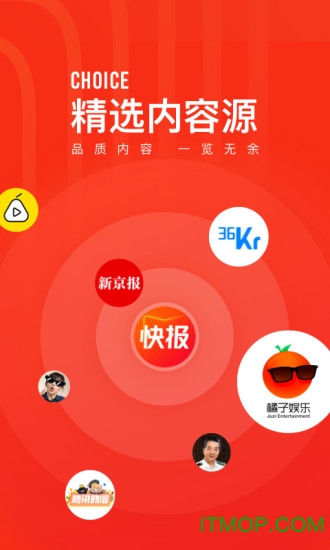看点快报大字版截图0