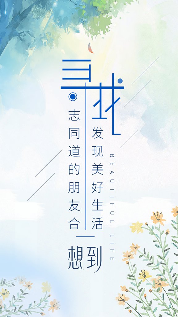 想到叨叨截图0