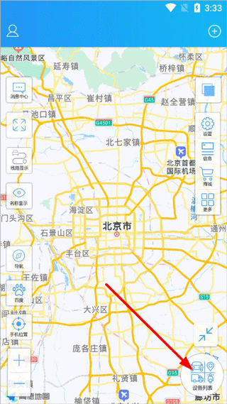 伴车星app截图