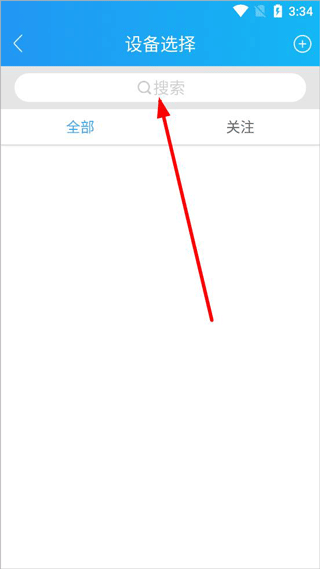 伴车星app截图