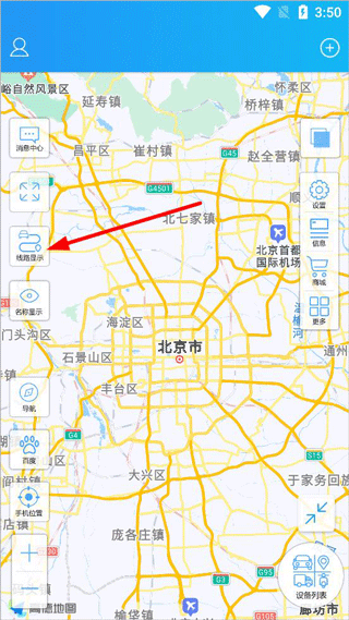 伴车星app截图
