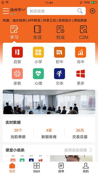 图论社截图