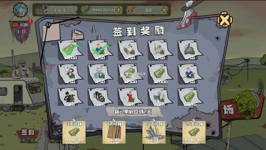 建筑队大战僵尸截图