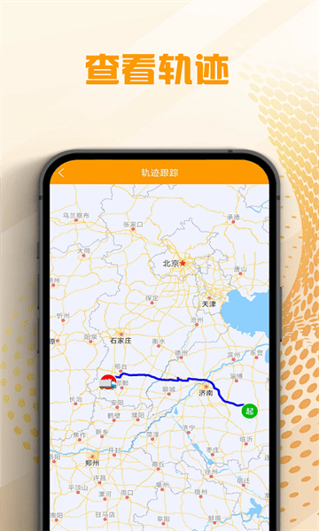 翔和翎司机端截图