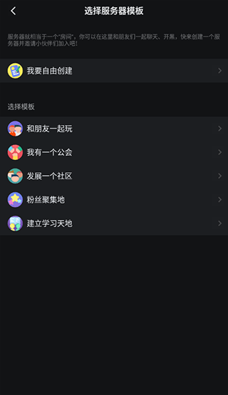 KOOK开黑啦app截图